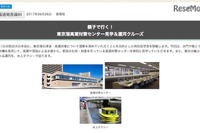 【夏休み】親子で行く、高潮対策センター見学&運河クルーズ 画像