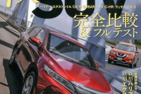 SUV 7車種比較、ベストバイはこれだ…てんでんぱらぱら 画像