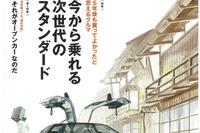 時代なんて関係ねぇ！ 20年後も買ってよかったと思えるクルマ 画像