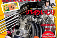 全国のカブ主様、ツーリング&いじりを楽しみましょう!! って…… 画像