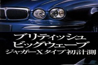 【マガジンウォッチ】イギリスの自動車産業界がもつ不思議な活力---『CAR GRAPHIC』 画像