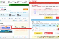 ナビタイムが九州新幹線予約サイトと連携…検索結果から空席確認と予約が可能に 画像