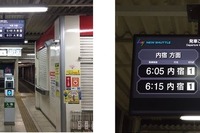 埼玉新都市交通に発車案内表示器 7月28日まで全駅に設置 画像