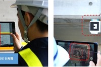 マーカーなくても認識…東京メトロ、訓練施設でARアプリ導入 画像