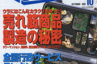 発売31年目で初めて東京モーターショーに出展するメーカー 画像