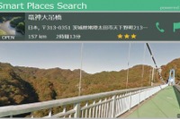 クラリオン、新アプリ配信でGoogleストリートビューに対応…市販ナビ初 画像