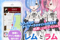 MAPLUS+、キャラチェンジ「リゼロ レム&ラム」の提供を開始…エディア 画像