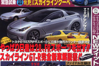 日産 GT-R 価格770万円で登場! 画像