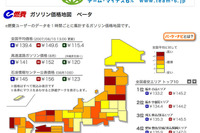 ガソリン価格高騰!! 都道府県別ランキング 画像