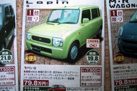 【残暑値引き情報】このプライスで購入できる!! 軽で20万円以上OFF 画像