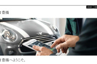 MINI豊橋/MINI NEXT豊橋、移転オープン 7月15日 画像