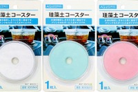 オートバックス、珪藻土コースターを発売…容器についた水滴を素早く吸収 画像