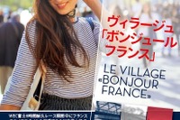 【WEC 第7戦富士】ルマン開催国、フランスの文化を体感できる場内イベント開催 画像