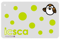 仙台市交通局のICカード乗車券「icsca」がカーシェアの鍵になる! 画像