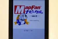 【最新カーナビ徹底ガイド2007夏】インクリメントP MapFanナビークル　バージョンアップでさらにカーナビに近づいた 画像