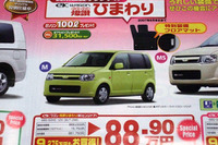 【新車値引き情報】このプライスで軽自動車を購入できる!! 9万円引き 画像