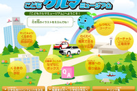 【夏休み】三菱自動車、小学生自動車相談室を開設…クルマに関する質問に回答 画像