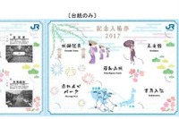 JR西日本が日・英2カ国語刷りの観光入場券を発売…北近畿エリアが対象 画像