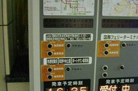 地方の公共交通よ、ITでよみがえれ---国土交通省の実験 画像