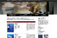 普通の主婦から社長に…ダイヤ精機の改革と人材育成の極意に学ぶ 画像