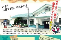 駅舎デザインを投票で決めよう…三陸鉄道に移管・再建の大槌駅 8月11・12日 画像