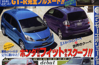 機能派と活発派にフィットするクルマ 画像