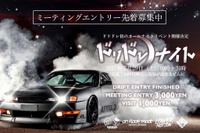 10時間オールナイト下山不可、ドリフト&ドレスアップカーのイベント 7月29日奥伊吹 画像