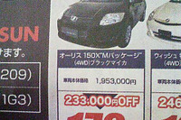 【おはよう値引き情報】このプライスで購入できる!! ダイハツも元気 画像