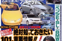 売れるクルマのネーミングの条件とは!? 画像