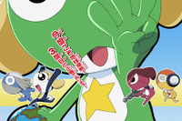 おどってケロ♪ 9月4日から特別イベント 画像