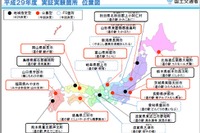 中山間地域での自動運転サービス、公募から実験地域8か所を決定 画像