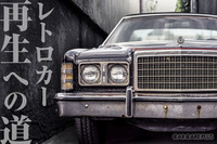 【旧車再生への道】 第2弾! プジョー 106 を蘇らせる…99工房 画像