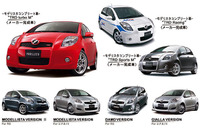 ヴィッツ TRDターボM を設定 モデリスタ コンプリートカー 画像