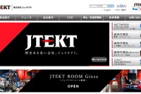 ジェイテクト、IT開発センターを秋田に設立へ…自動車部品向けソフト開発 画像