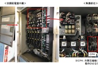 空調用配電盤から白い煙…8月7日に発生した函館本線の発煙トラブル 画像