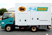 ヤマト運輸、ドライバーの業務負担を軽減する新型保冷車を開発 画像