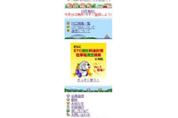 【カーナビ徹底ガイド2007夏】インクリメントP Mapfanナビークル「充実のナビ機能、PC連携にも期待大」…ユーザー 画像