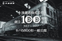 もともとは大正生まれの電車…小湊鐵道がキハ5800形を公開 8月27日 画像