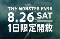 【夏休み】日産 THE MONSTER PARK、国内唯一のボブスレー会場をこの時期に遊びつくす 画像