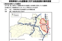 原発事故避難者に高速道路無料措置でカードを発行…出口料金所での混雑解消策 画像