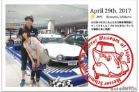 自動車ファンの聖地 “日本自動車博物館”でオリジナルのポストカードを作ろう! 画像