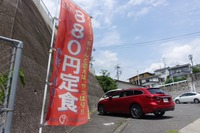 瀬戸内のドライブで寄りたい「あつあつ揚立てっちゃん」---土地の入り口　国道2号 画像