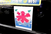 冷やしタクシー始めました…期間限定運行！ 画像