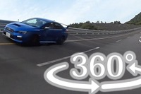 【360度 VR試乗】スバルテストコースに独占潜入!WRX でバンク最高速走行 画像