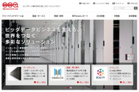 イードとブロードバンドタワー、5Gデータセンターの活用で協業…2018年夏開業予定 画像