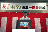 富士通テン、カーAV製品の生産累計1億台達成 画像