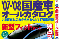 新型 フィット 生写真を世界初公開! 画像