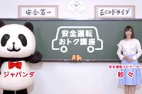 【新聞ウォッチ】アプリの診断で安全運転なら保険料割引---最大20%、損保ジャパン日本興亜 画像