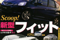 ホンダ フィット 新型…エモーショナルデザインになる 画像
