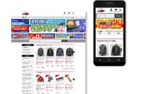 オートバイ用品のナップス、ECサイトを全面リニューアル…オムニチャネル戦略を強化 画像